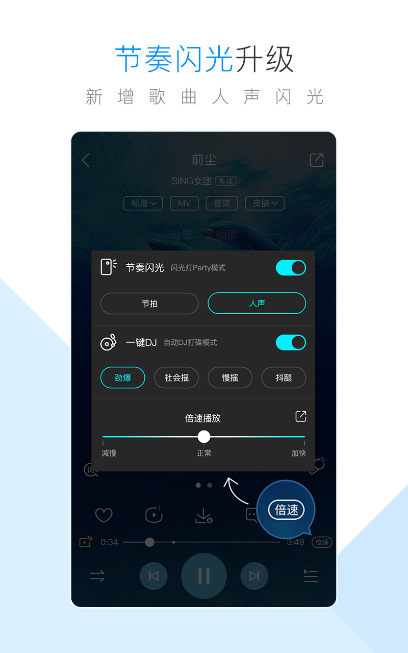 安卓版淋浴音乐酷狗音乐破解版下载
