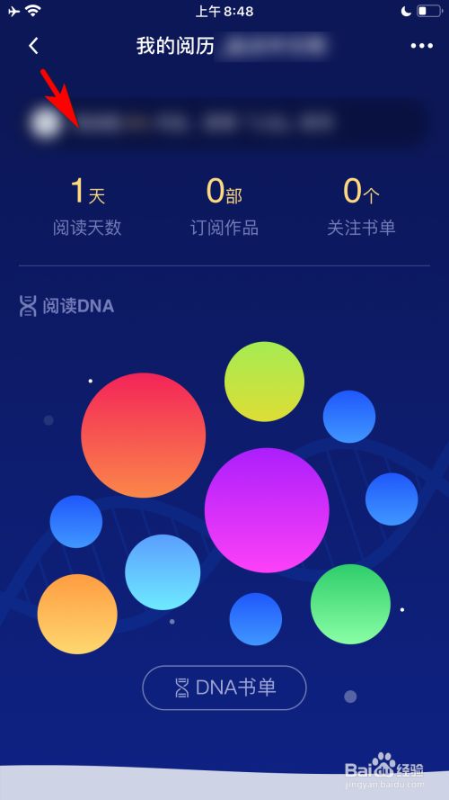 风月读书app苹果版苹果手机的图书软件怎么使用-第2张图片-太平洋在线下载