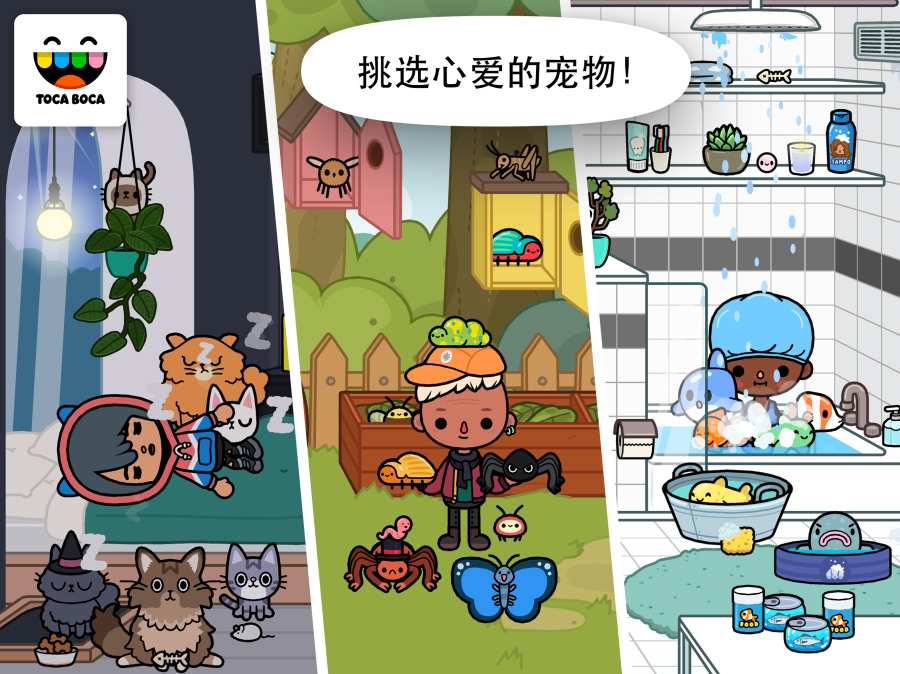 toca马厩苹果版tocatoca歌曲免费下载