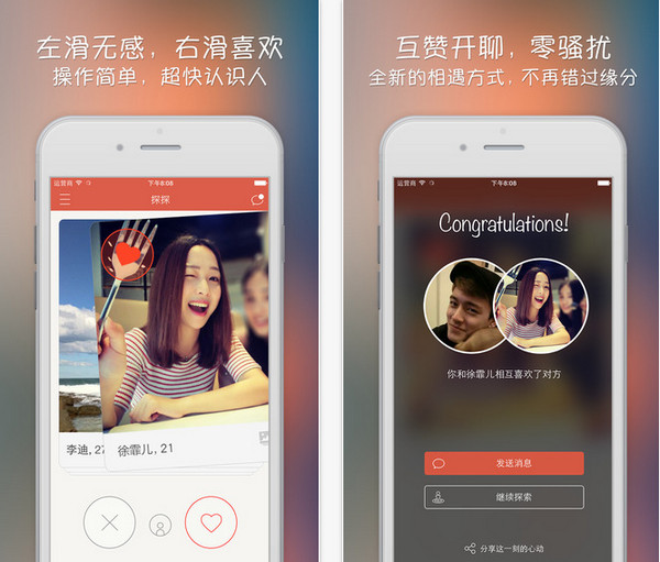 探探苹果版定位软件查找定位iphone手机-第2张图片-太平洋在线下载