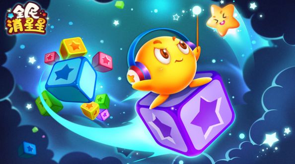 恋爱消星星红包版苹果版水果爱消消红包版app下载-第2张图片-太平洋在线下载