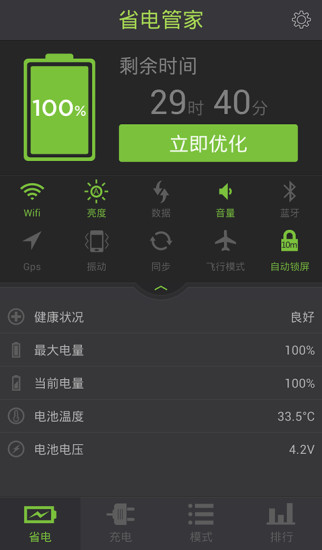 蓝牙安卓版电脑蓝牙下载官网