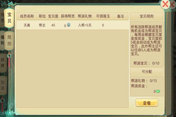 思仙免费充值版苹果版思仙免费充值版神恩怎么得