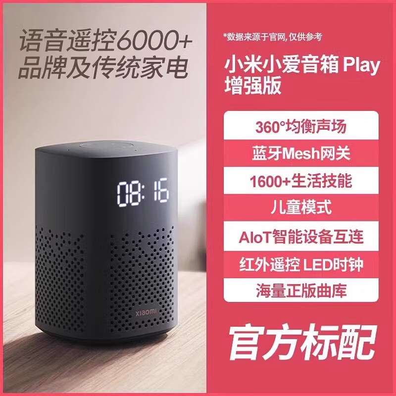 小米音响苹果版苹果手机怎么连接音箱-第2张图片-太平洋在线下载