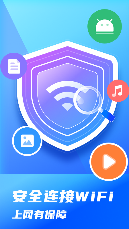 wifi雷达苹果版招标雷达app下载官方