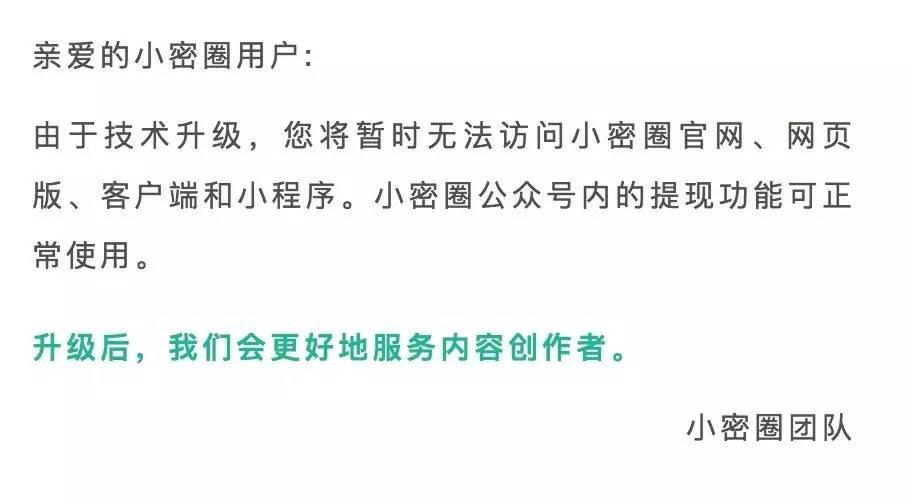 小密圈苹果版大小圈iOS版