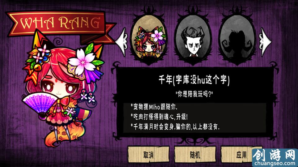 饥荒手机版布子mod饥荒手机mod下载+教程-第2张图片-太平洋在线下载