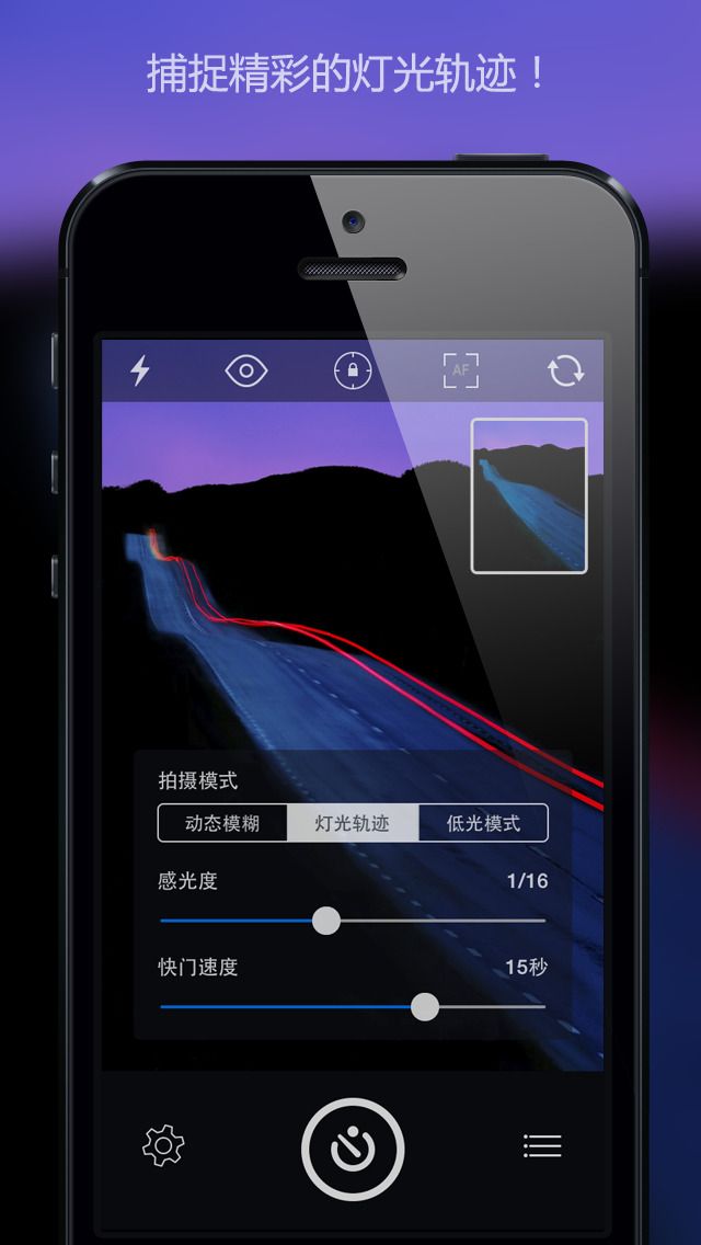 延时摄影软件攻略手机版延时摄影后期手机合成软件