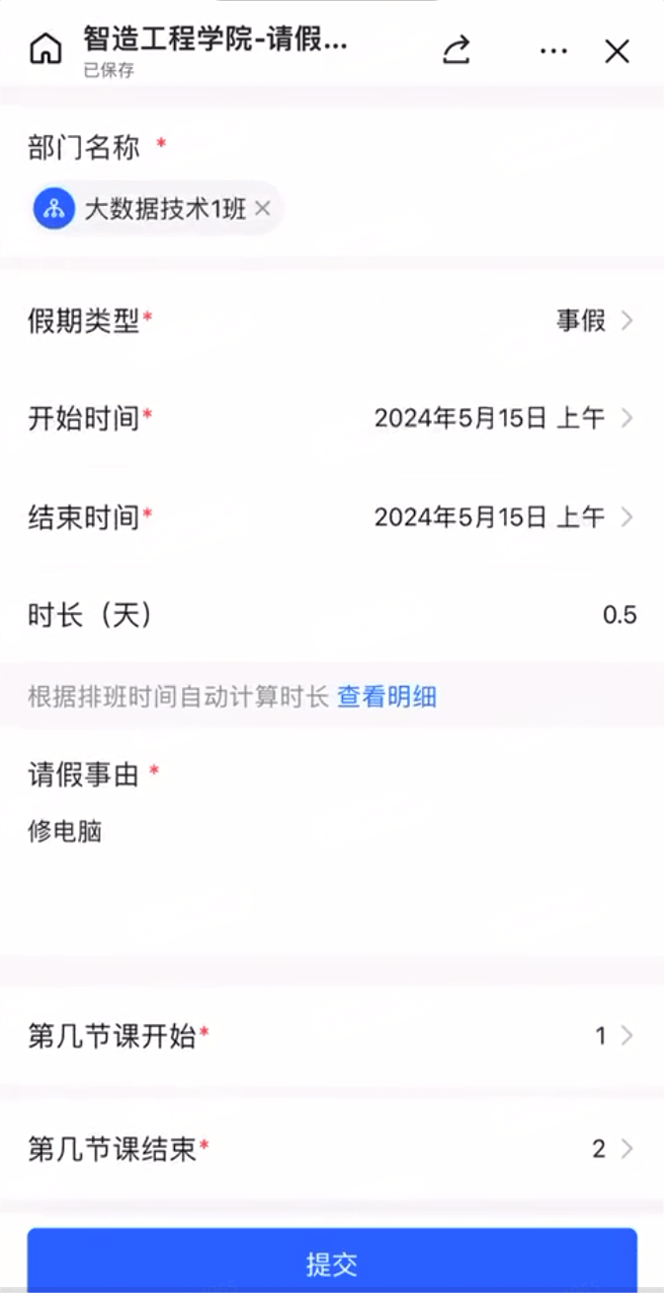 飞书手机客户端飞书手机版下载官网-第2张图片-太平洋在线下载