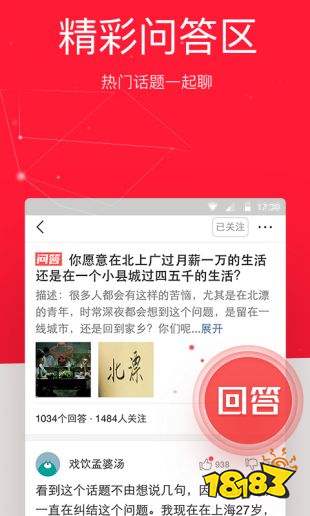 头条手机版游戏哪里下载正版头条官方免费下载安装手机版-第2张图片-太平洋在线下载