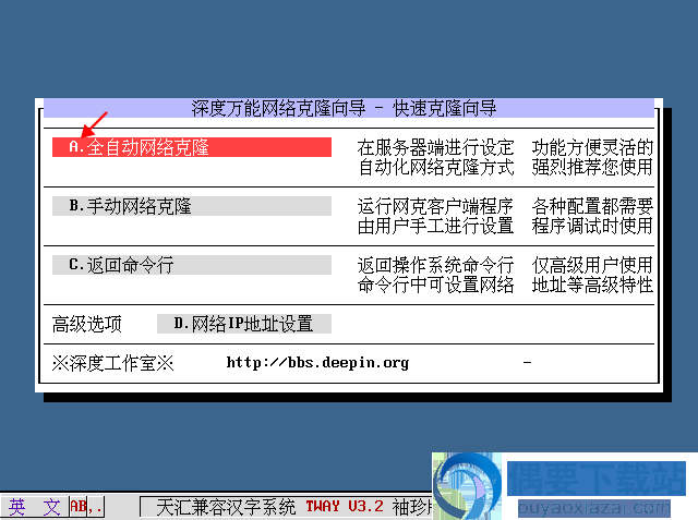 域控客户端ghost纯净ghost系统下载-第2张图片-太平洋在线下载