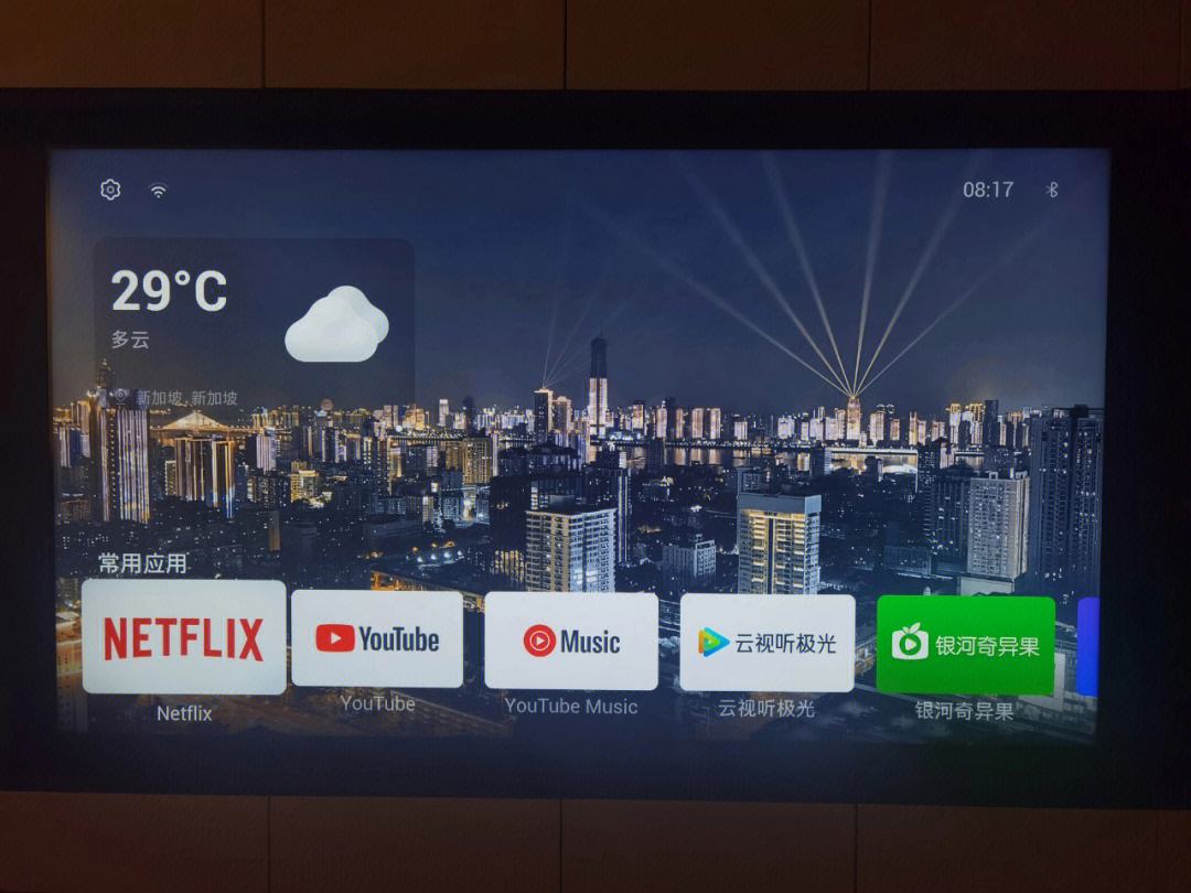 安卓电视版安卓电视APP-第2张图片-太平洋在线下载