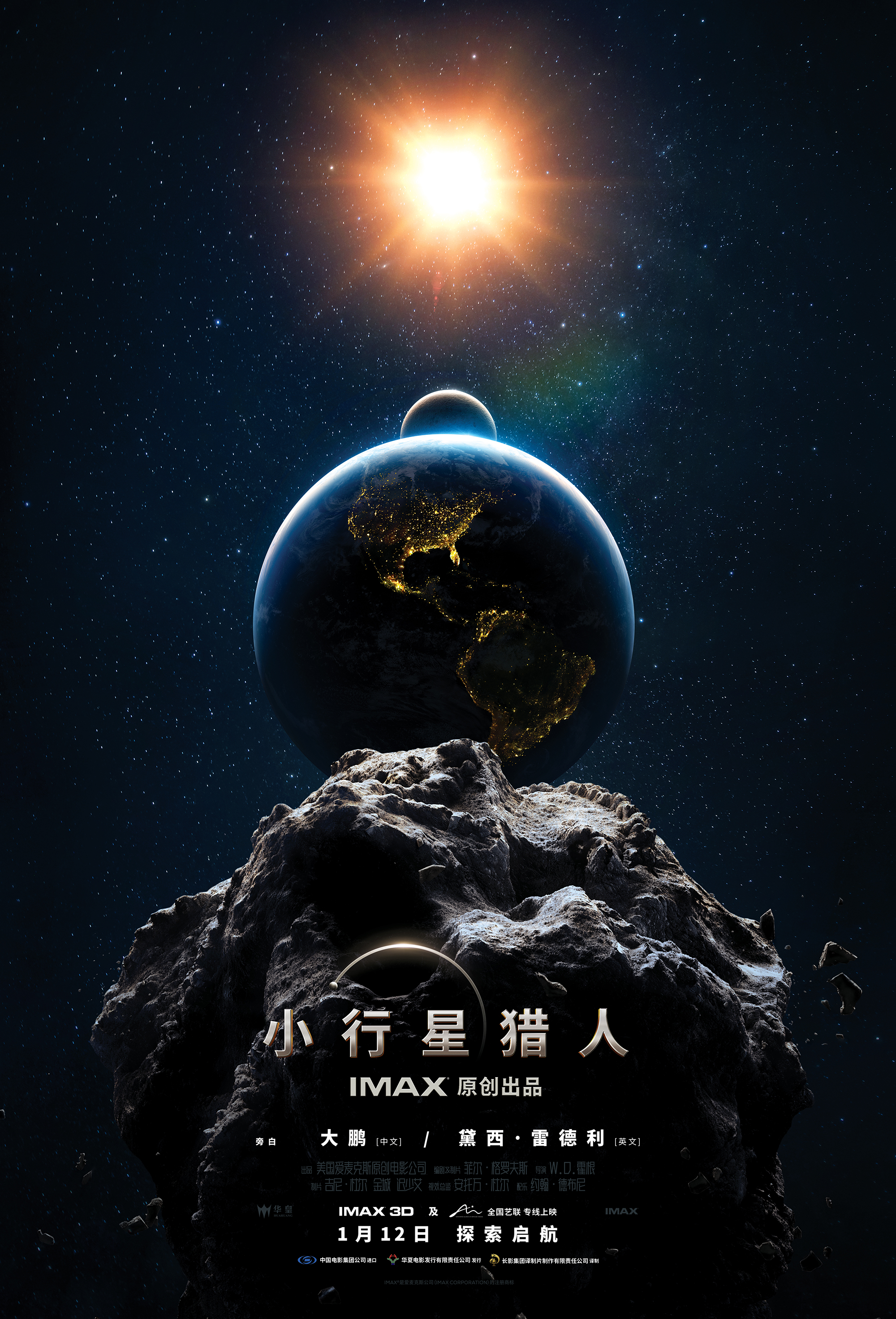 星球撞击游戏下载手机版星球撞击模拟器中文版下载-第2张图片-太平洋在线下载