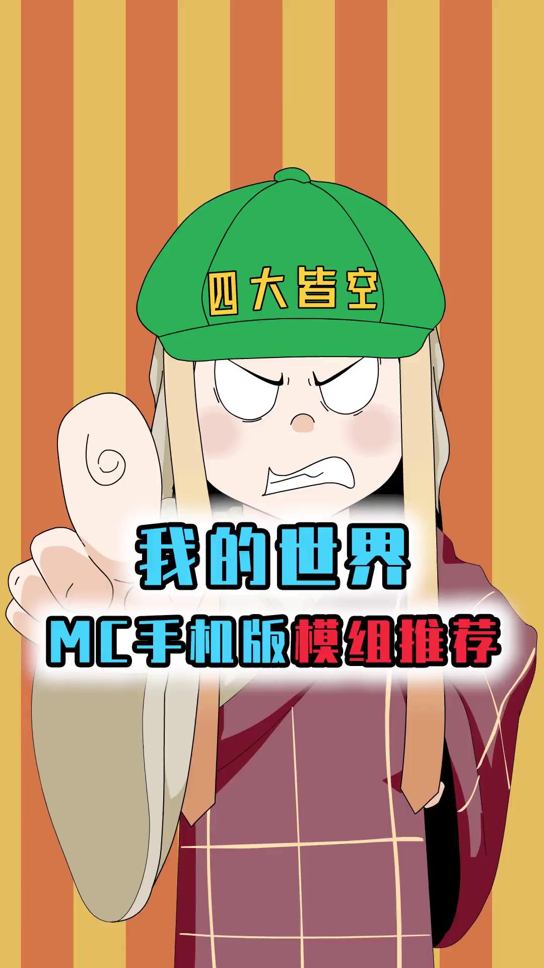 mc怎么启动模组手机版手机版mc模组电脑启动器