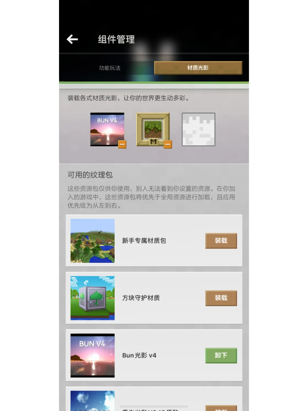 mc怎么启动模组手机版手机版mc模组电脑启动器-第2张图片-太平洋在线下载