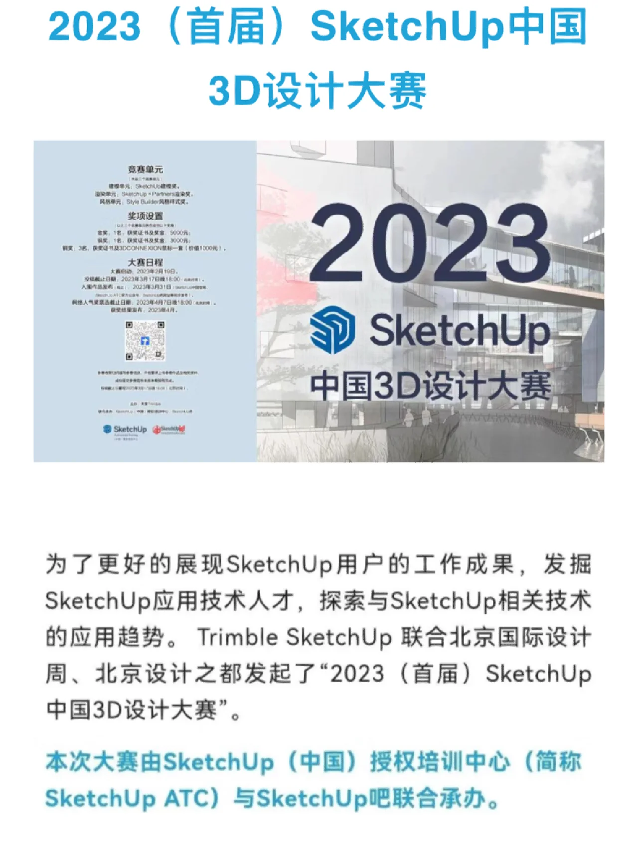 sketchup手机客户端sketchup插件细分安装