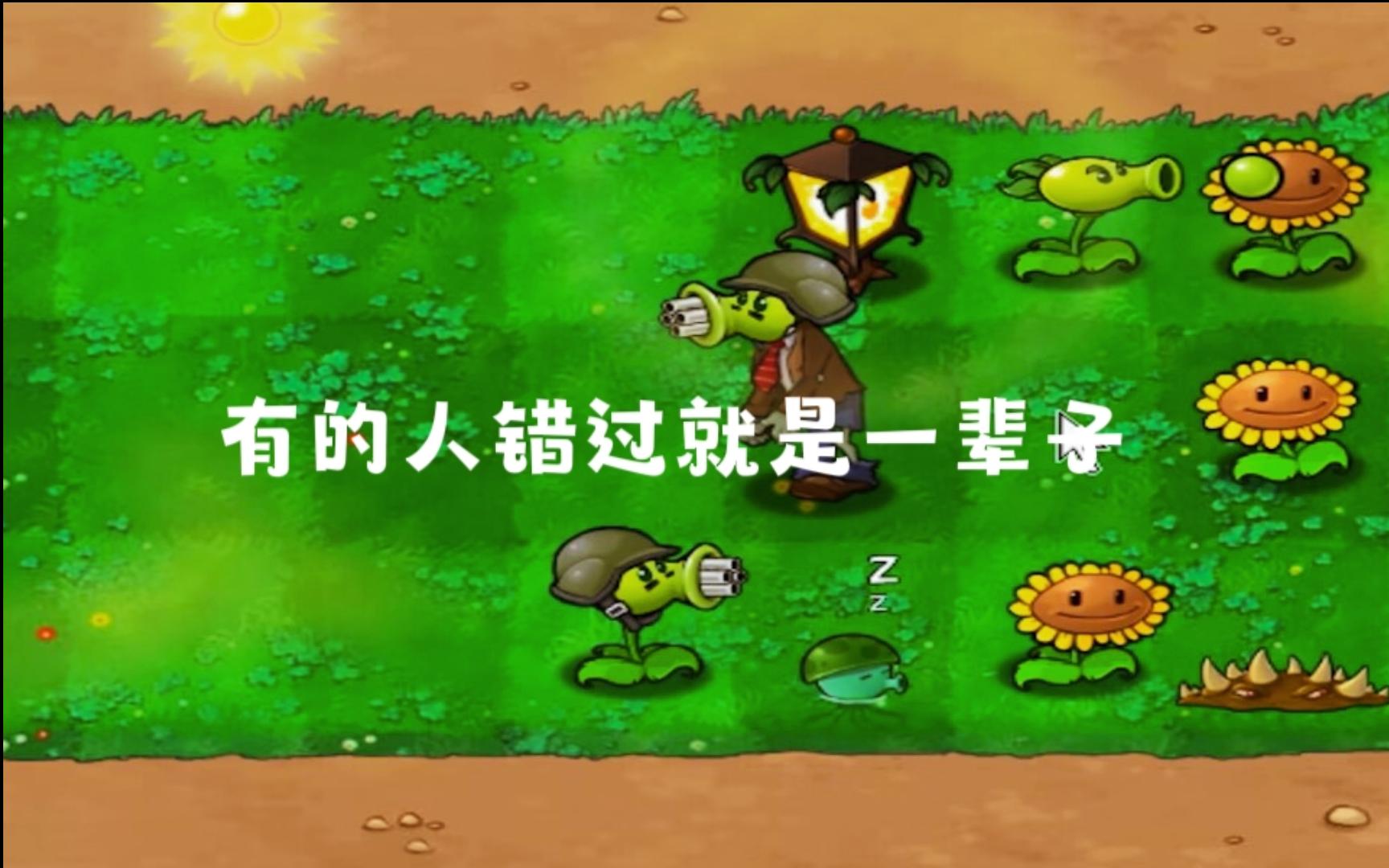 随机模仿者苹果版植物大战僵尸随机模仿者苹果版-第2张图片-太平洋在线下载