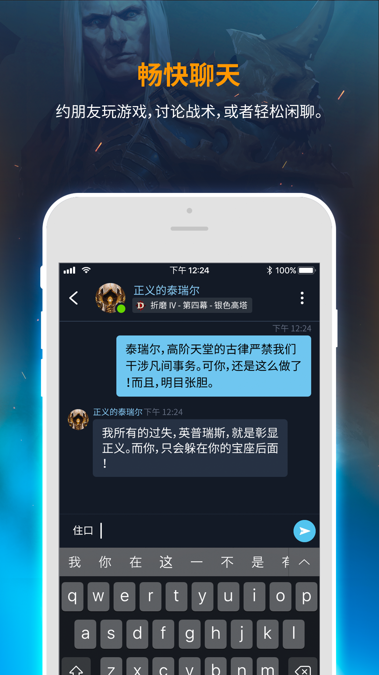暴雪全球安卓版安卓暴雪安全令叫什么-第2张图片-太平洋在线下载