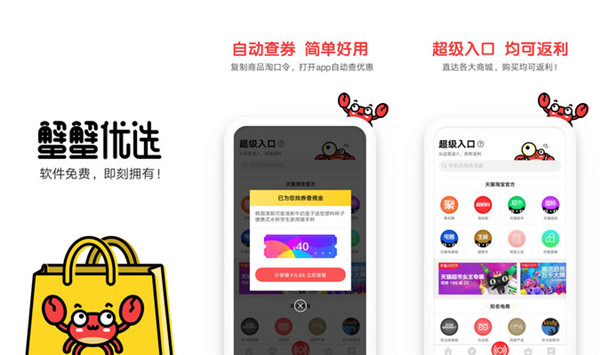 便宜网安卓版特便宜商城app