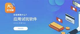 苹果版试玩平台苹果多游试玩平台-第2张图片-太平洋在线下载