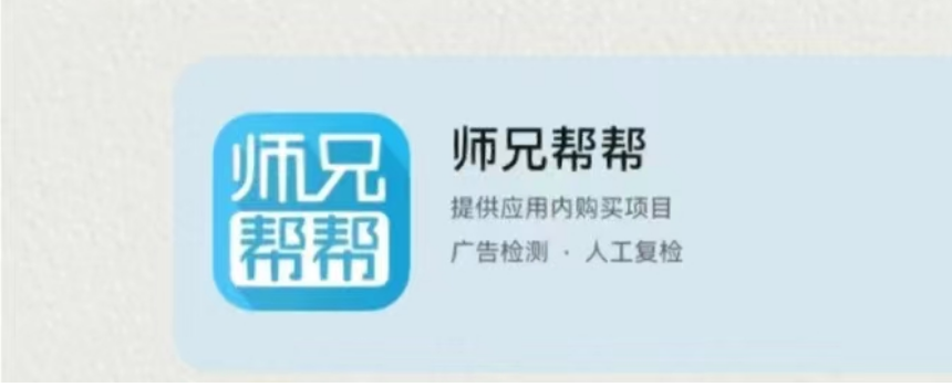 师兄帮帮苹果版我师兄实在太稳健了-第2张图片-太平洋在线下载
