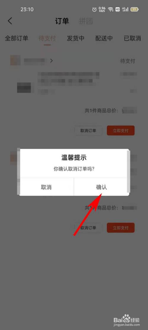 如何取消自助客户端怎么取消已开通的电子账户-第2张图片-太平洋在线下载