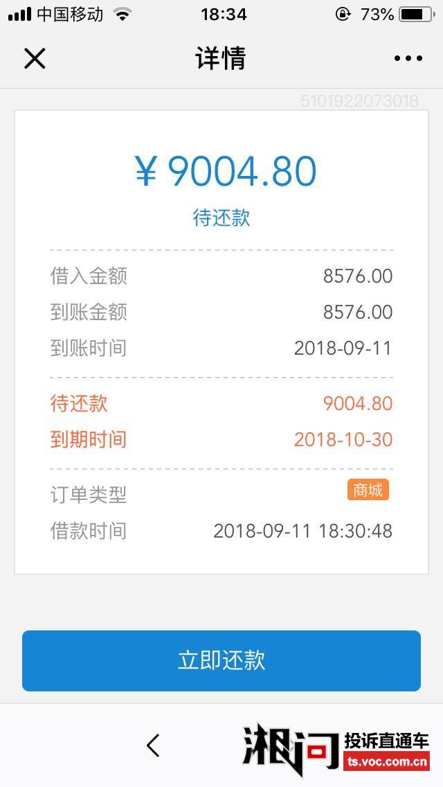 闪电借款苹果版闪电借款56秒下款