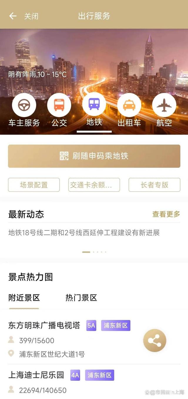 地铁归来有手机版吗地铁归来是两部一起吗-第2张图片-太平洋在线下载