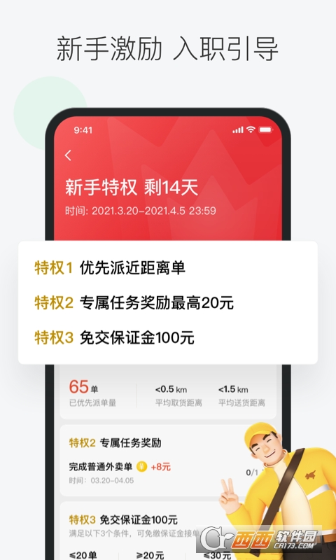 美团客户端检测美团客户端电脑版登录