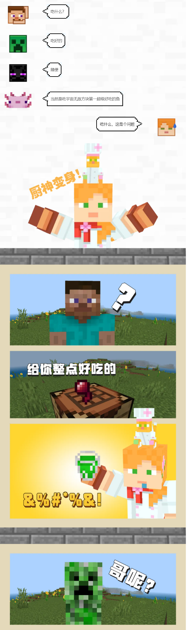 mc特殊的种子手机版mc种子最富种子基岩版-第2张图片-太平洋在线下载