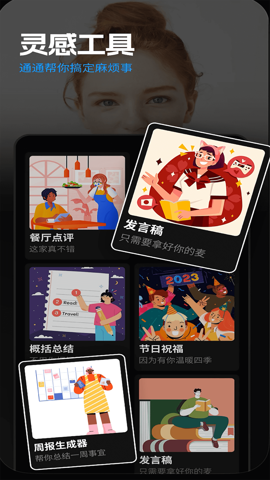 youchat下载安卓版youchat网页版登录网页版