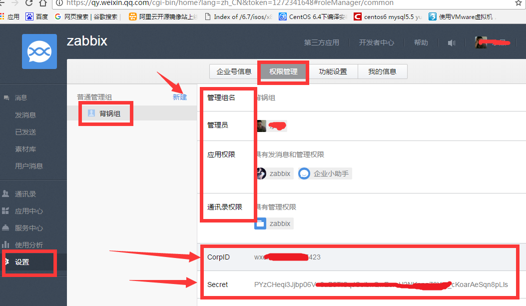 关于zabbix客户端1053的信息