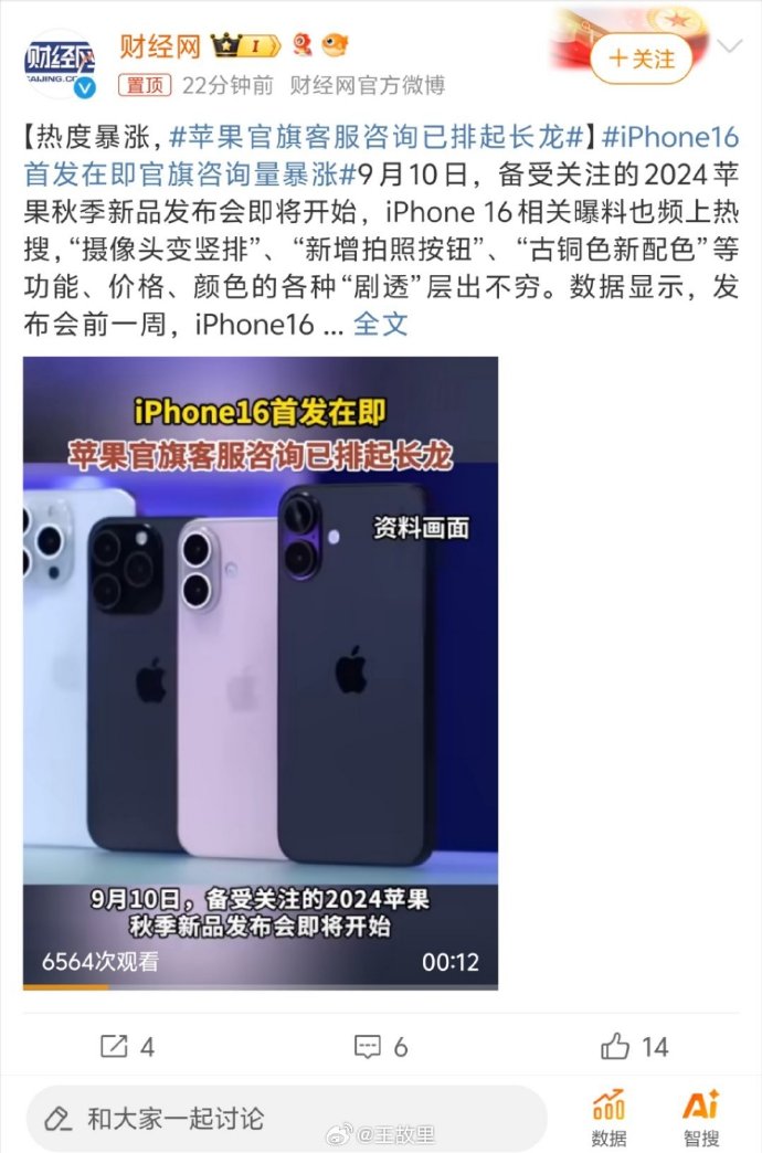 苹果官测版进入iphone官网-第2张图片-太平洋在线下载