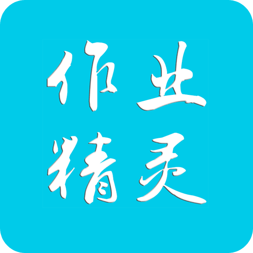 作业平台苹果版下载电脑版苹果iphone官网入口日本