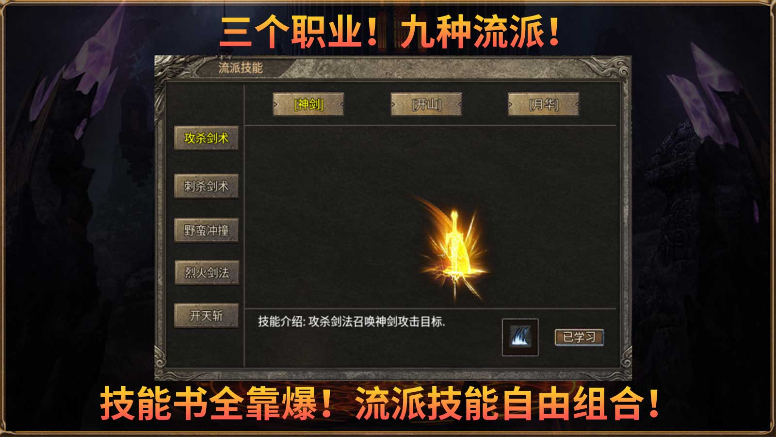 传奇王者ol苹果版王者传奇ios版本叫什么名字