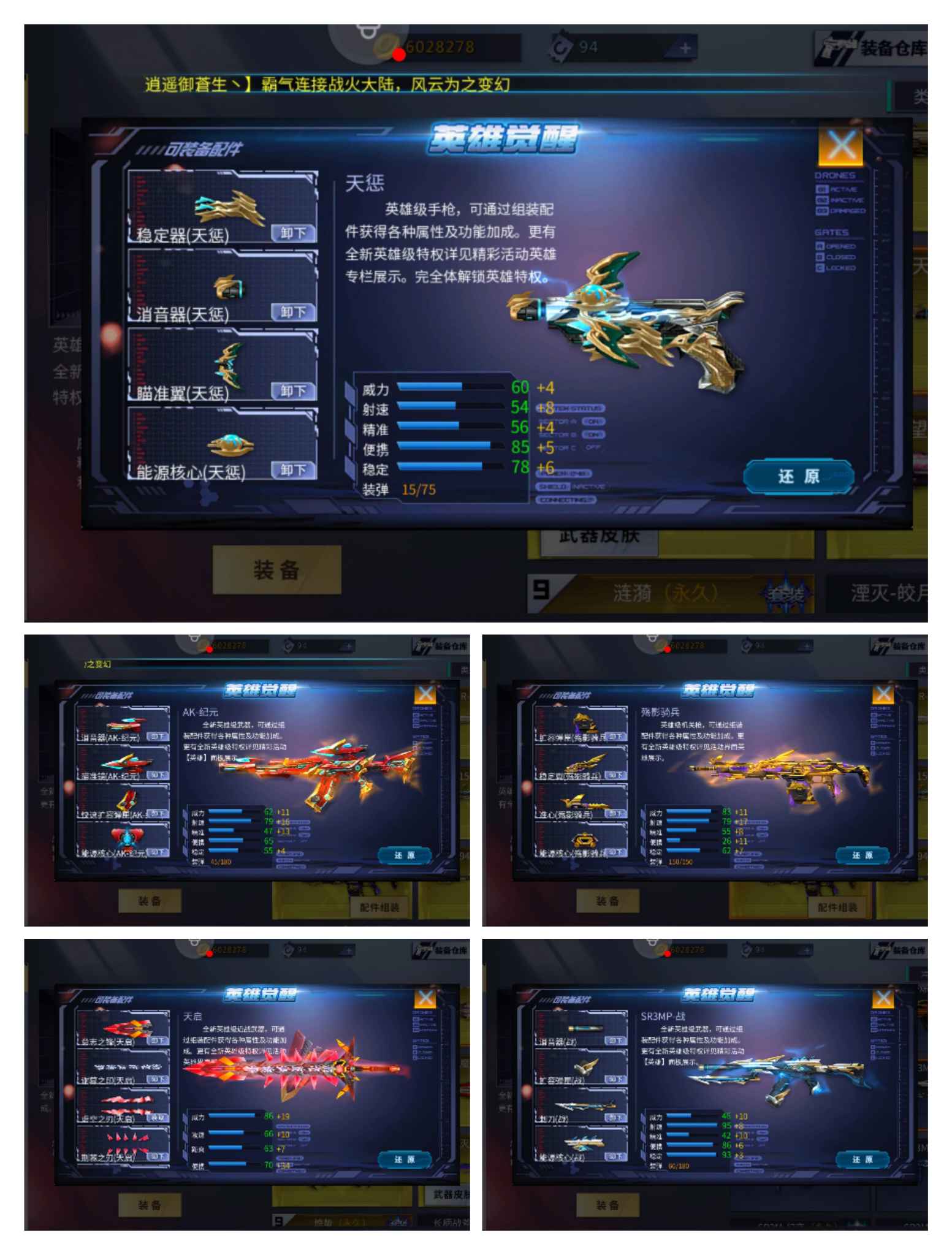 火箭精英手机版新手教学火线精英手游怎么切换账号