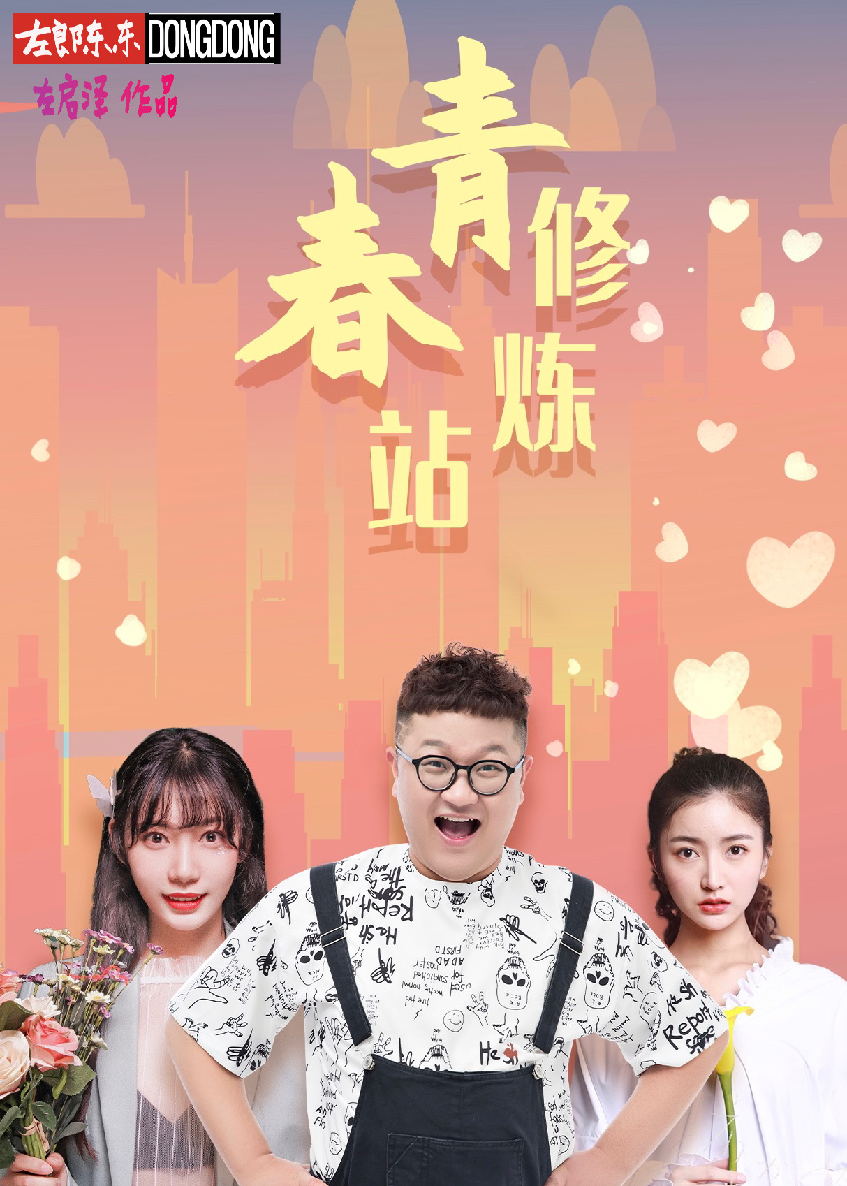 青春修炼苹果版青春修炼手册版权