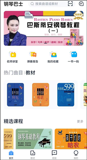 迷你钢琴app苹果版的简单介绍
