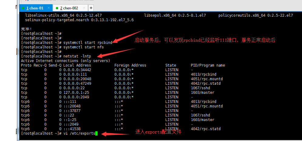 centosnfs客户端安装windows安装nfs客户端-第2张图片-太平洋在线下载
