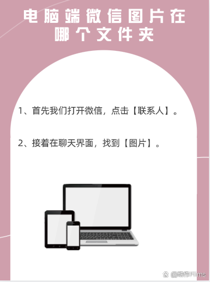 pc客户端也是手机手机可以进入pc端吗-第2张图片-太平洋在线下载