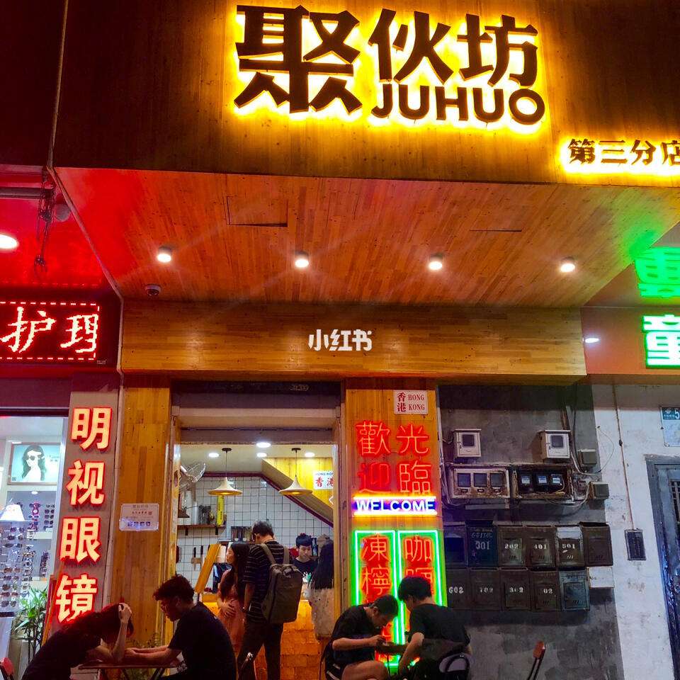 聚伙玩儿安卓版每日聚看安卓版视频-第2张图片-太平洋在线下载