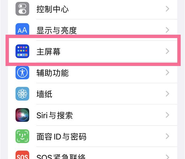 手机调整屏幕教程苹果版苹果手机屏幕安装教程视频