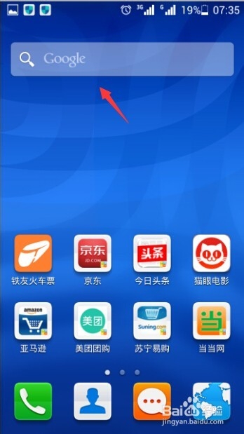 谷歌搜索手机版入口在哪微信抖音电商搜索框新增电商入口
