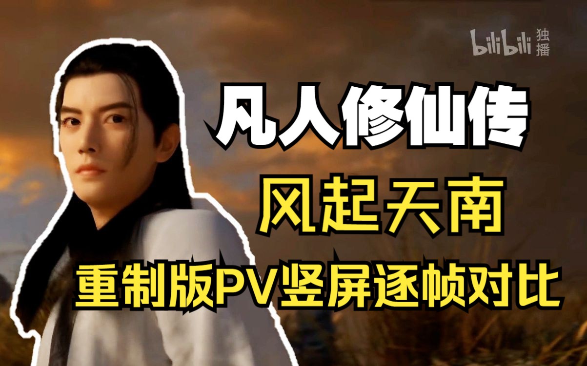 手机版凡人修仙传听书凡人修仙传听书下载mp3-第2张图片-太平洋在线下载