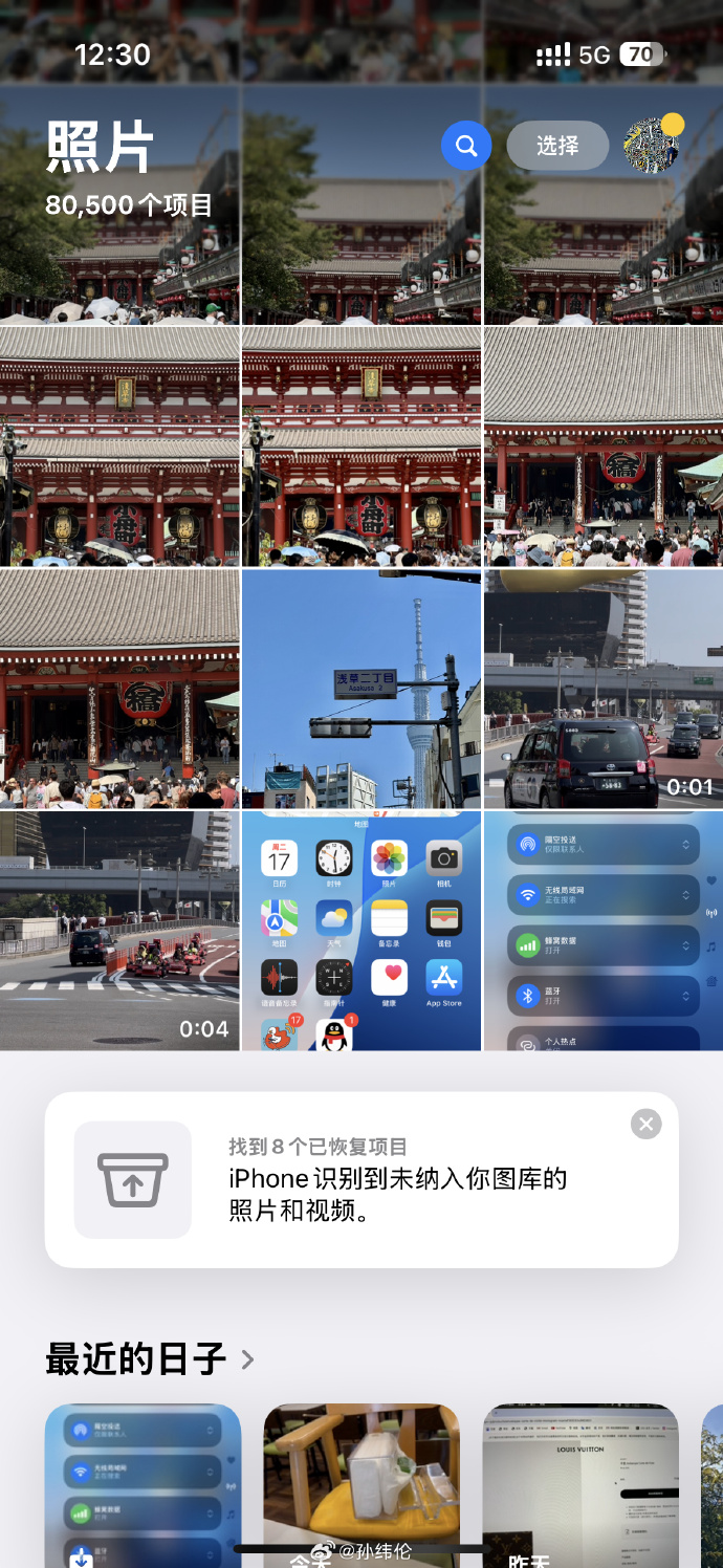 ios安卓版相册ios如何同步安卓电脑-第2张图片-太平洋在线下载