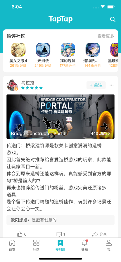 taptap苹果版领取taptap下载官方正版ios-第2张图片-太平洋在线下载