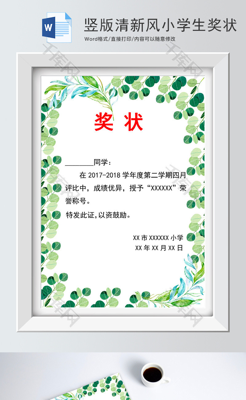 如何修改奖状名字手机版如何把荣誉证书上的名字改成自己的-第2张图片-太平洋在线下载