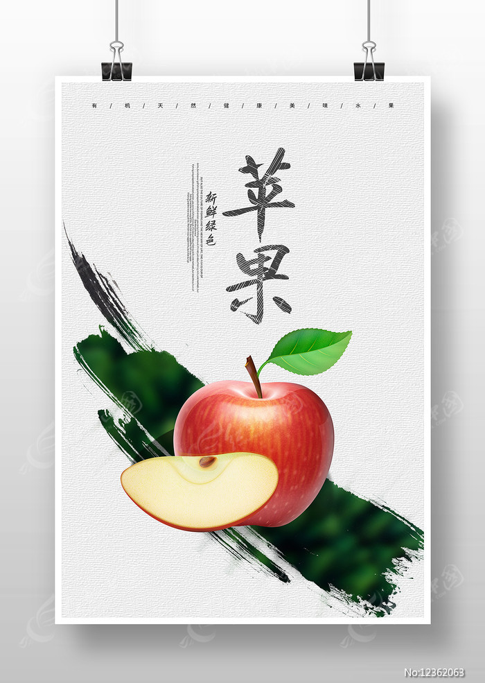 苹果版制作海报免费海报一键生成器小程序-第2张图片-太平洋在线下载