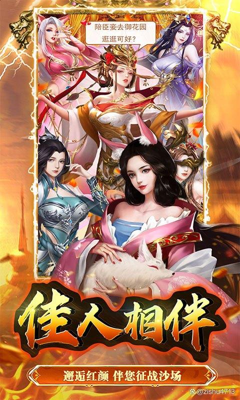后宫之斗游戏手机版后宫三国破解版无限元宝版