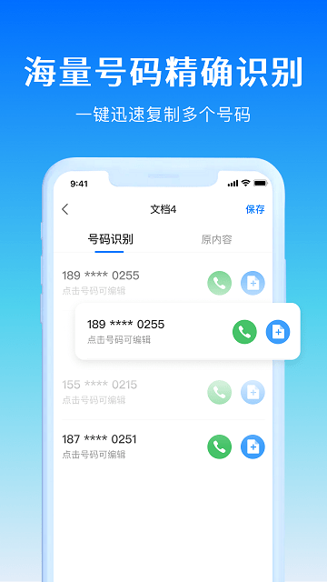 安全精灵安卓版手机数据恢复精灵app下载-第2张图片-太平洋在线下载